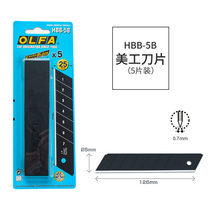 OLFA Japan Original Loaded Imports HBB-5B Black Blade Widening 25MM Meme Knife Blade Suitable for NH-1 H-1