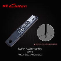 Japan Original Imported NT Acute Angle Black Blade Sharp 30 Degrees Small Number Beauty Work Knife Sheet Wallpaper Blade Cut blade Blade Blade BA15P9mm BH23P12 3mm BL13
