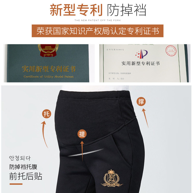 孕妇裤子秋冬季外穿休闲宽松打底裤 孕伊尚孕妇打底裤