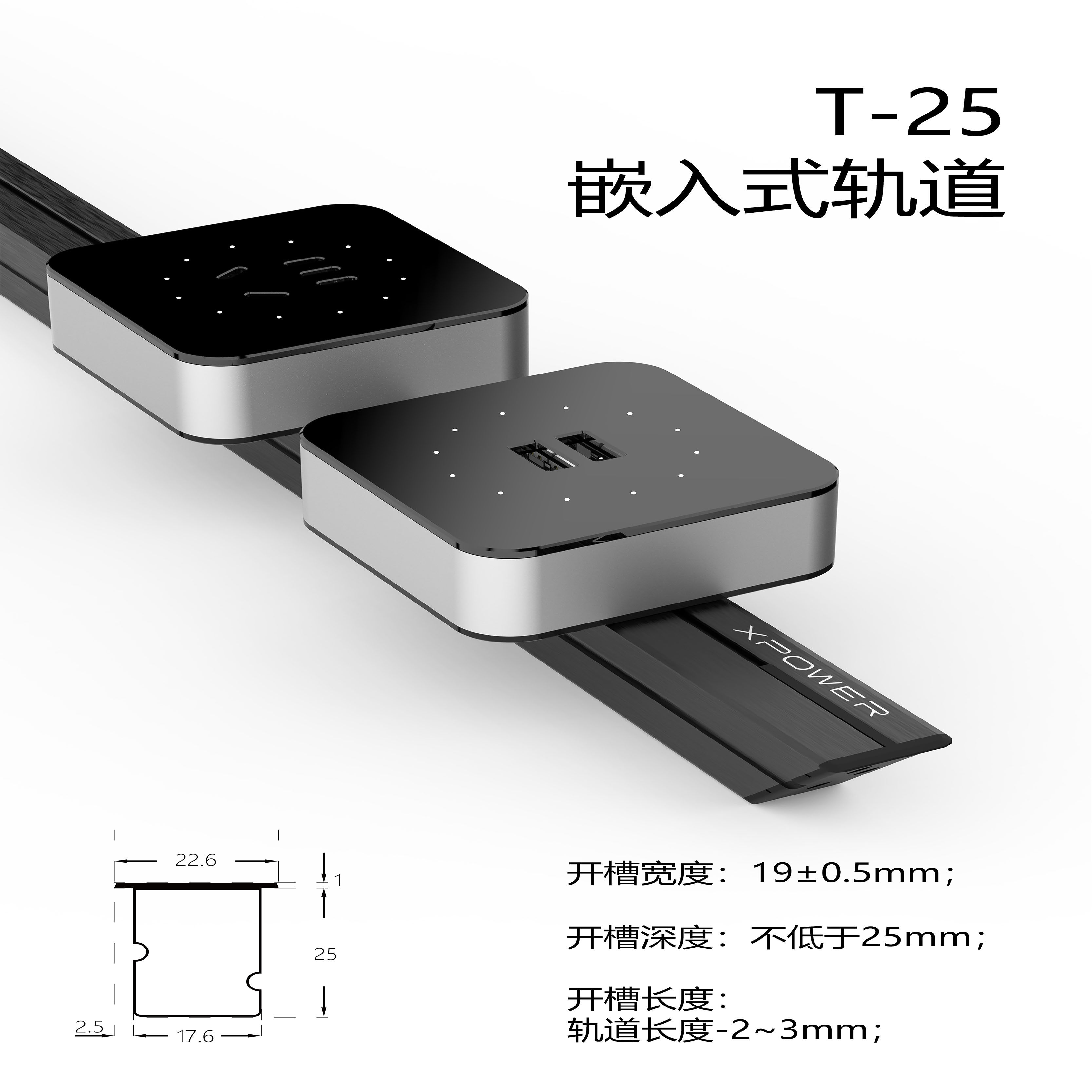 艾宝沃xpower可移动线性轨道插座卧室无线不带线排插T25隐藏嵌入,淘宝优惠券,粉丝福利购,淘宝优惠卷