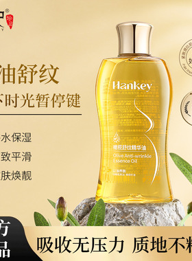 韩纪橄榄舒纹精华油200ml紧致身体油提拉肌肤保湿补水精华油批发