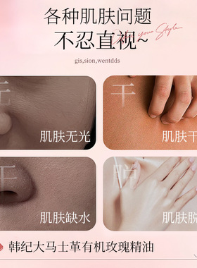 韩纪大马士革有机玫瑰精油面部全身可用保湿紧致抗皱舒缓按摩精油
