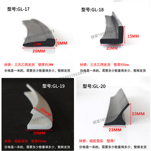 L型V形橡胶防撞条HTV硅胶三元乙丙高温防尘耐磨减震直角包边皮条 - 图1