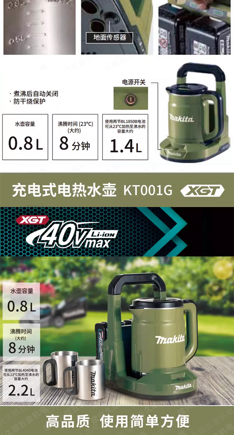 牧田DKT360 ZO充电式电热水壶KT001G Z01锂电18 40V户外露营烧0.8 - 图2