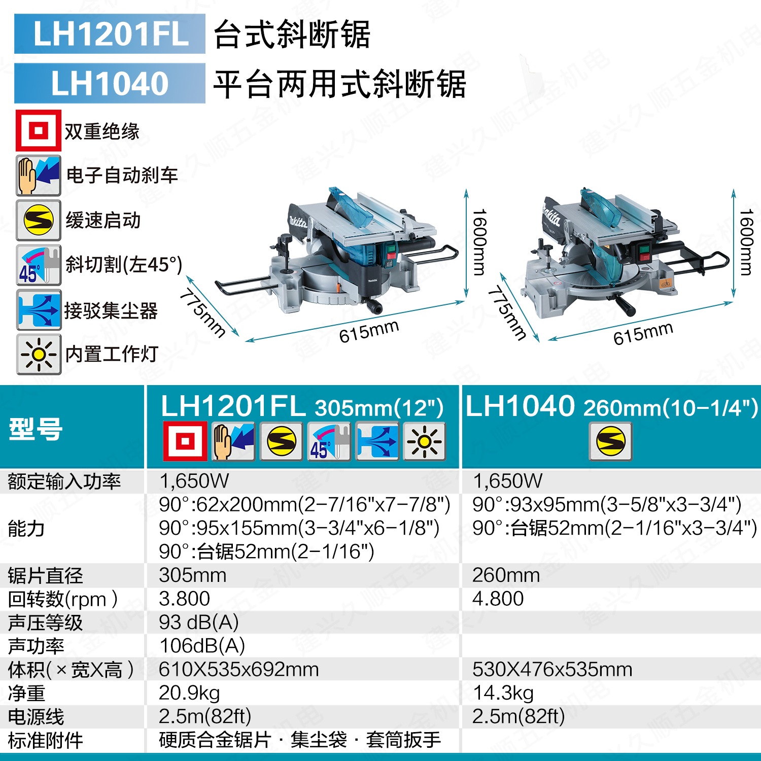 。牧田LH1040台式斜断锯LH1201FL铝合金塑钢12寸木工切割电锯介铝-图2