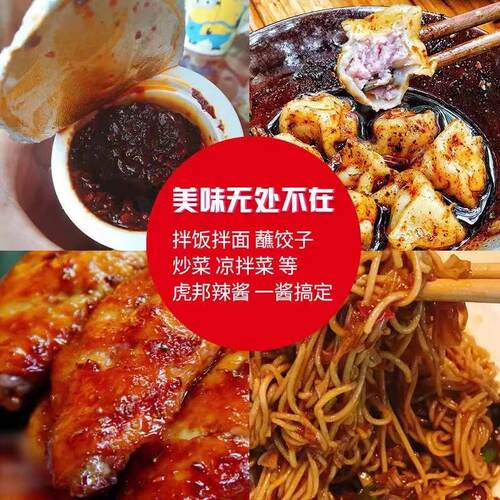 虎邦辣酱30g*12罐鲁西牛肉酱魔鬼特辣香辣酱下饭拌面酱牛肉辣椒酱 - 图1
