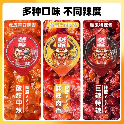 虎邦辣酱30g*12罐鲁西牛肉酱魔鬼特辣香辣酱下饭拌面酱牛肉辣椒酱 - 图0