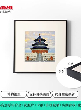 黑色铝合金窄边正方形相框定制
