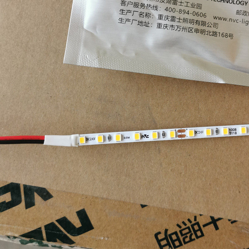 雷士LED低压灯带自粘2835贴片高亮家用装饰24伏灯条6W8W10W14W18W,淘宝优惠券,粉丝福利购,淘宝优惠卷