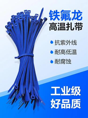 200度-355度蓝色特氟铁氟龙扎带高强度耐高低温酸碱发动机仓能源 - 图1