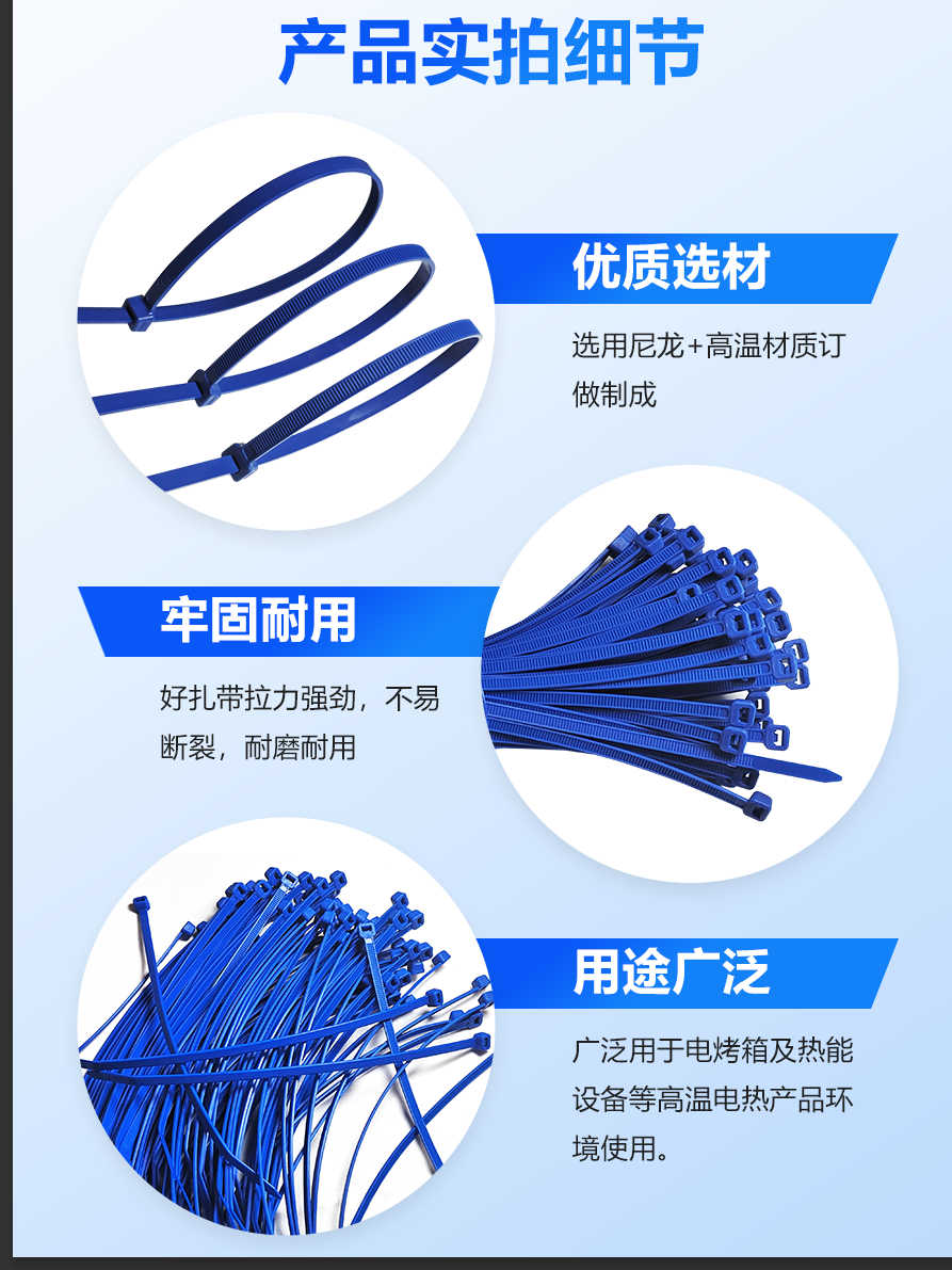 200-355度蓝色特氟铁氟龙扎带高强度耐高低温酸碱聚四发动机能源-图2