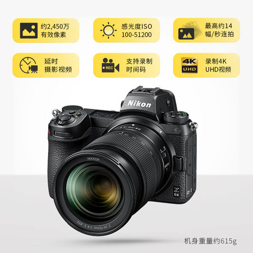 分期免息Nikon尼康Z62Z72微单Z6IIZ7II全画幅中高端4K视频文博 - 图1