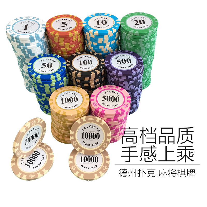 棋牌专用筹码币环保黏土14克皇冠高档德州扑克麻将筹码拉斯维加斯 - 图0