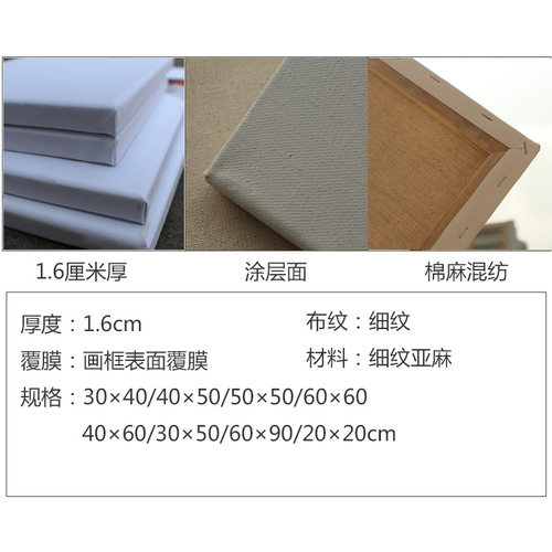 油画框亚麻纯练习棉布丙烯油画颜料布框内框定制做批发油画板包邮 - 图2