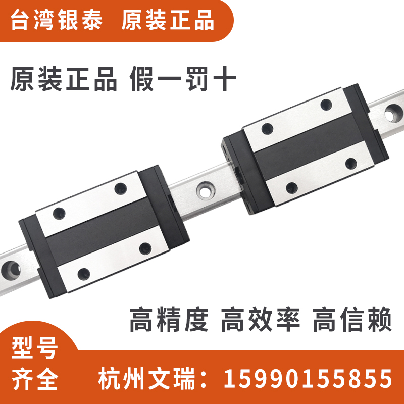 台湾银泰PMI直线导轨滑块滑轨MSA15S 20S 30S MSB25E 45E四方法兰-图0