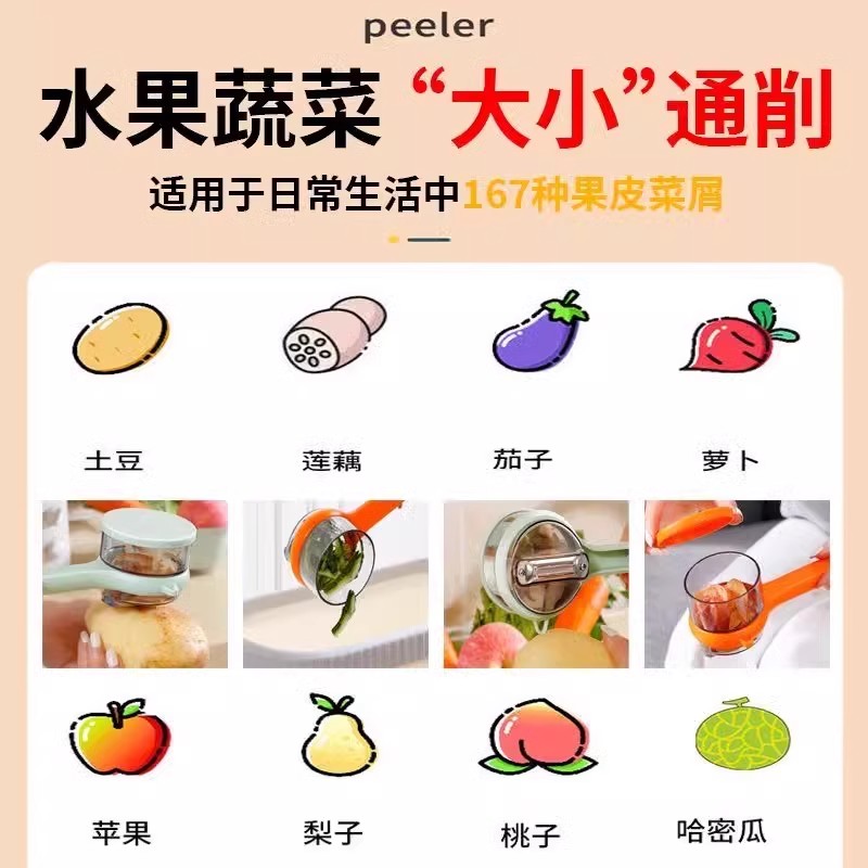 多功能削皮刀可视储存厨房家用苹果芦笋梨自带收纳仓削皮器刮皮刀 - 图2