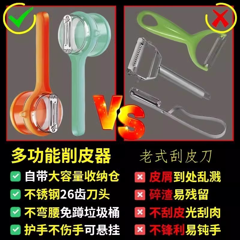 多功能削皮刀可视储存厨房家用苹果芦笋梨自带收纳仓削皮器刮皮刀 - 图0