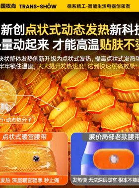 七夕节礼物】女生热敷止痛暖宫腰