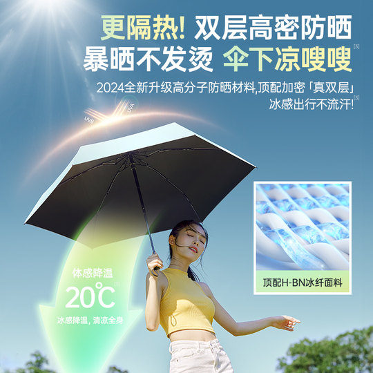 【德国权尚】遮阳伞防晒太阳紫外线女晴雨两用户外小巧便携胶囊强