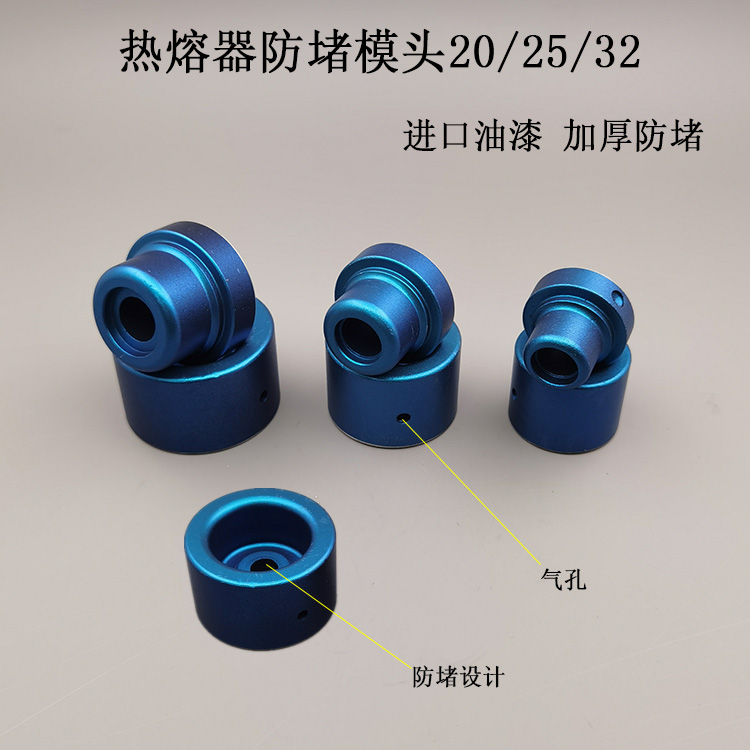 热卖PPR热熔器模具20/25/32 红大金加厚防堵模头进口油漆水管焊头 - 图0