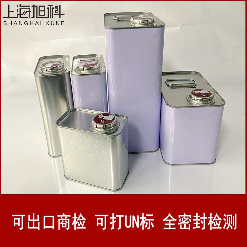 0.2L0.5L1L2L4L5L18L20L化工铁桶化工铁罐马口铁罐溶剂留样瓶铁罐 - 图1