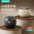 索爱s35蓝牙音响无线小型高音质车载小音箱迷你便携式低音炮新款 图片 4