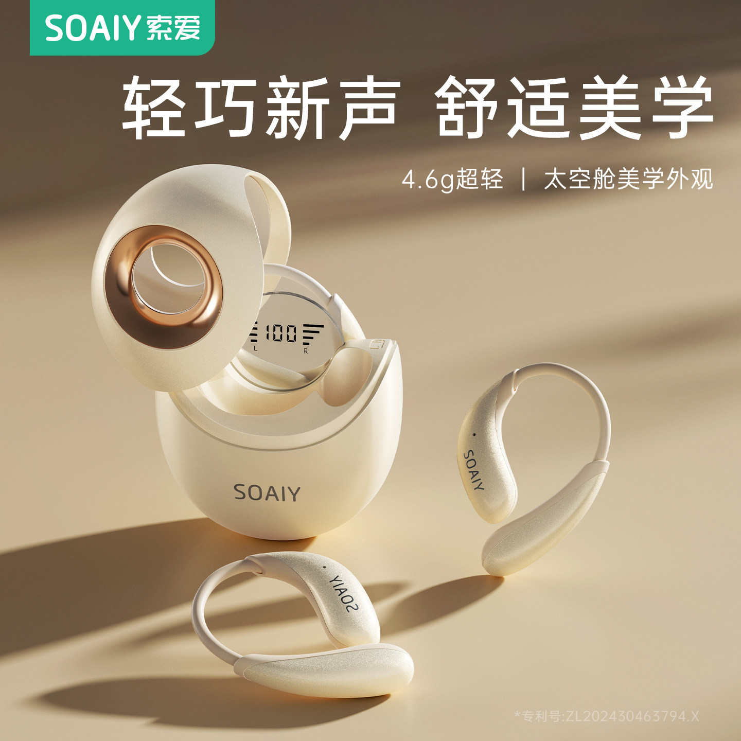索爱GD51挂耳式蓝牙耳机无线运动跑步智能AI开放式不入耳2026新款