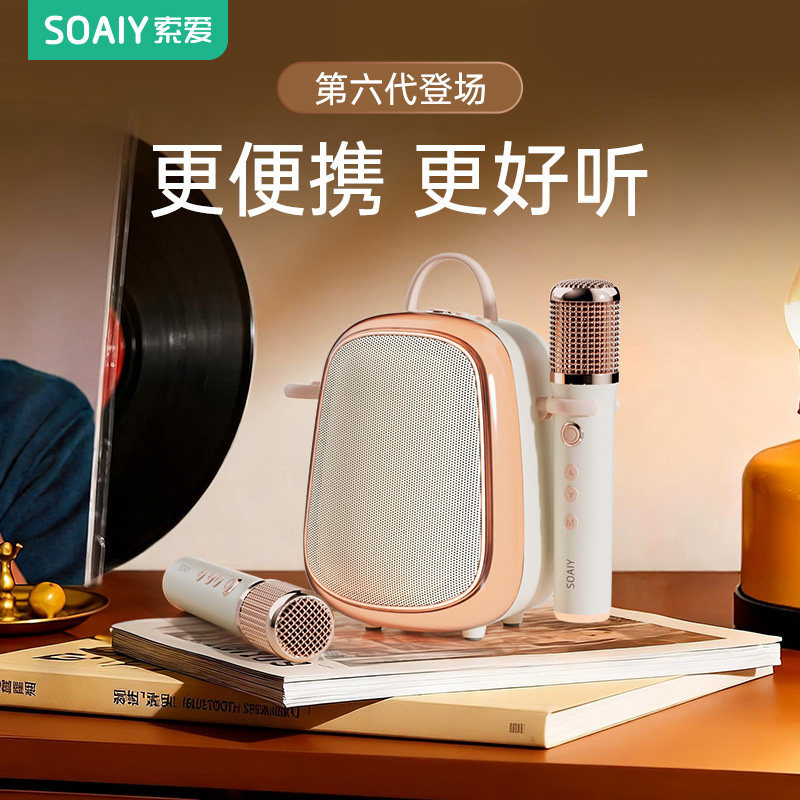 索爱MINIKTV6家用音响k歌麦克风话筒一体家庭户外蓝牙唱歌音箱,淘宝优惠券,粉丝福利购,淘宝优惠卷