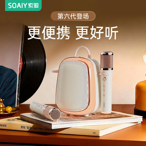 索爱miniktv6家用k歌音响麦克风话筒一体机家庭户外蓝牙唱歌音箱 - 图2