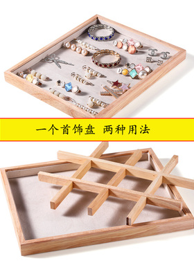 柜台看货盘饰品展示盒手镯12格