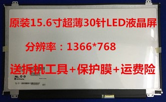 戴尔15-5565 5567 3568 3576 3583 5577 P57F高清液晶显示内屏幕-图0