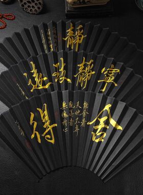 9/95寸18方真人手写书法扇面黑色扇面手写金字书法扇面宣纸折扇