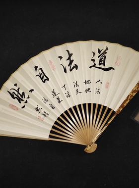 祥宝斋个性定制手写书法文玩扇