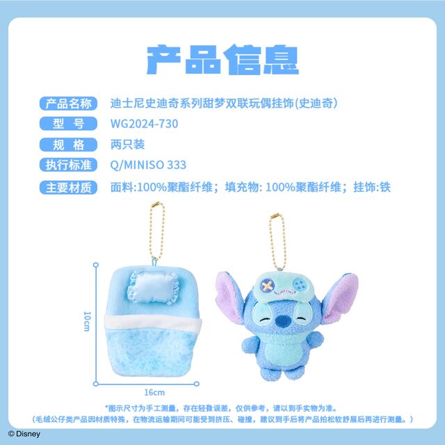 Stitch Sweet Dreams Double Plush Pendant