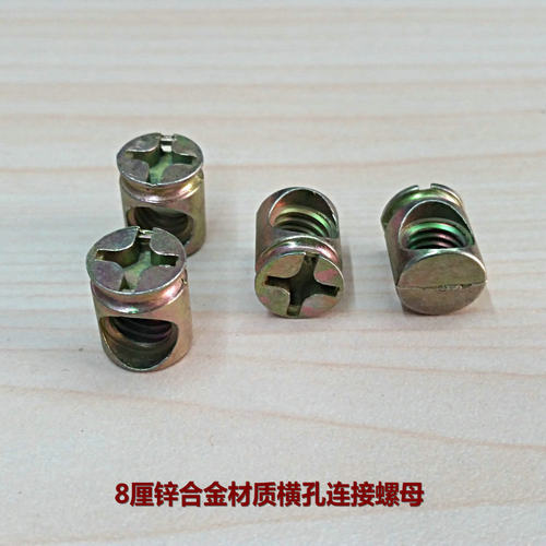 家具螺母婴儿童床螺母螺丝 椅子十字锤子螺母床用横孔链接螺母M8 - 图0