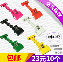 Advertising Paper Blast Stickup Clips Supercity Shelves Price Tags Promotional Cards Clip Price Tag pop