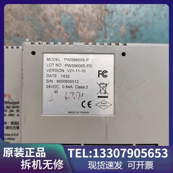 原装海泰克触摸屏 5.7寸HITECH人机界面PWS6600S-P PA PD P1包好 - 图1