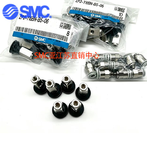 SMC吸盘ZP3-Y015/Y02/Y035UN/US/UGN/UGS-B3-B3-U2-U4-02-04-06 - 图0
