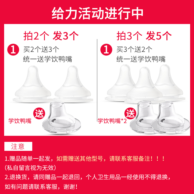 贝尔佳适配贝亲奶嘴婴儿宽口径鸭嘴吸管重力球S/M/L/LL6/9/15个月