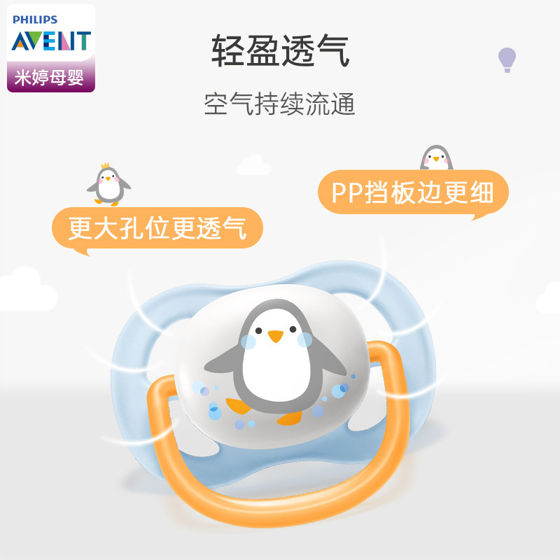飞利浦新安怡宝宝进口新生扁头奶嘴 米婷母婴奶嘴/安抚奶嘴
