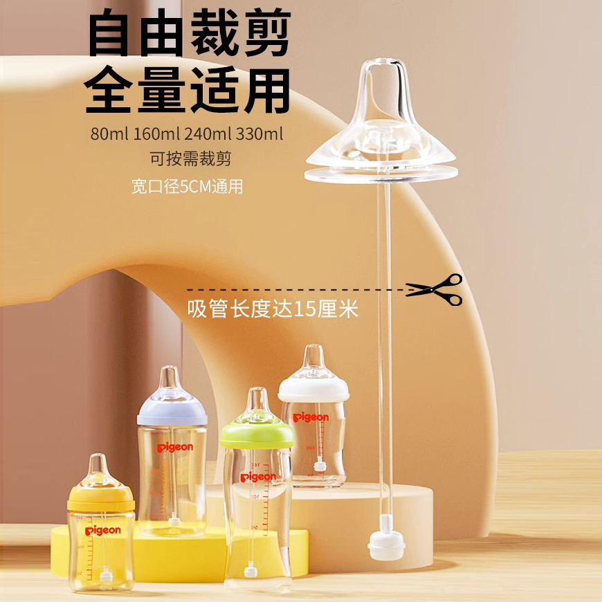 贝尔佳适配贝亲奶嘴婴儿宽口径鸭嘴吸管重力球S/M/L/LL6/9/15个月
