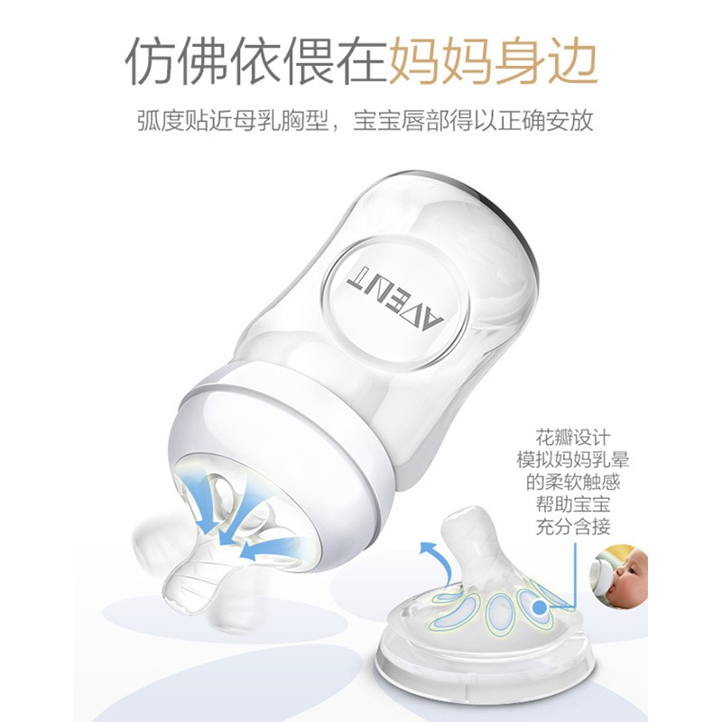 飞利浦新安怡奶瓶奶嘴宽口径自然原生顺畅宝宝母乳替换防胀气硅胶