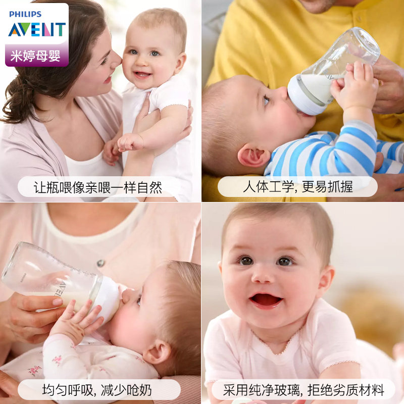 正品原装飞利浦新安怡宽口防胀气自然母乳新生婴儿玻璃奶瓶SCF571