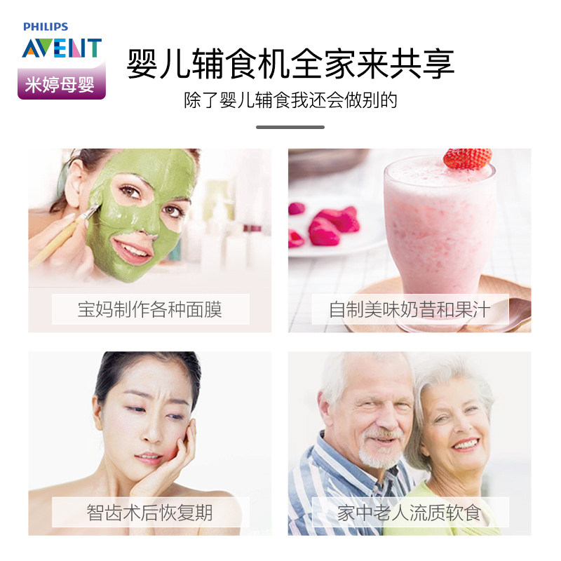 进口飞利浦新安怡宝宝果泥辅食机 米婷母婴食物研磨器