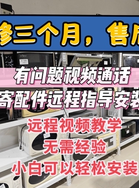 二手旧品牌微波炉家用微波炉内外干净功能正常。正品保证