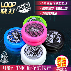 美国YYF悠悠球儿童溜溜球比赛专用专业高级快打球Loop360北京