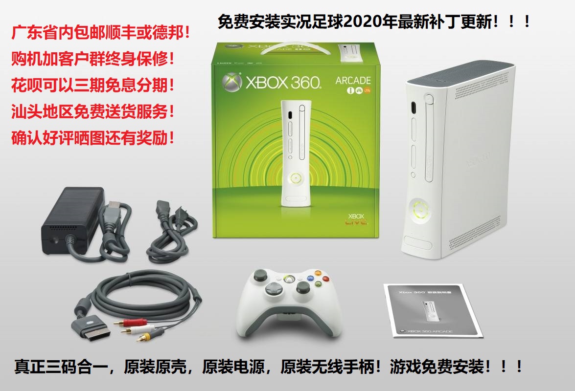 出租XBOX360双65 SLIM版E板体感游戏机免押金花呗租一个月送30天-图1