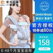American egobaby baby braces front-hugging newborn baby out simple and versatile baby small months of age Dual-use