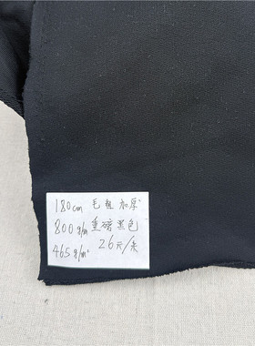 厚款毛圈黑色挺括质感好卫衣料