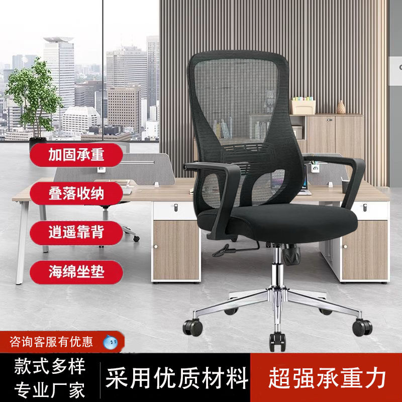 人体工学椅舒适久坐办公椅靠背批发职员椅子升降转椅工学椅座椅
